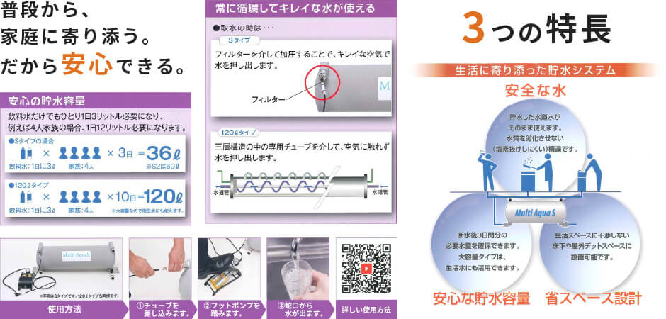 普段から、家庭に寄り添う。だから安心できる。